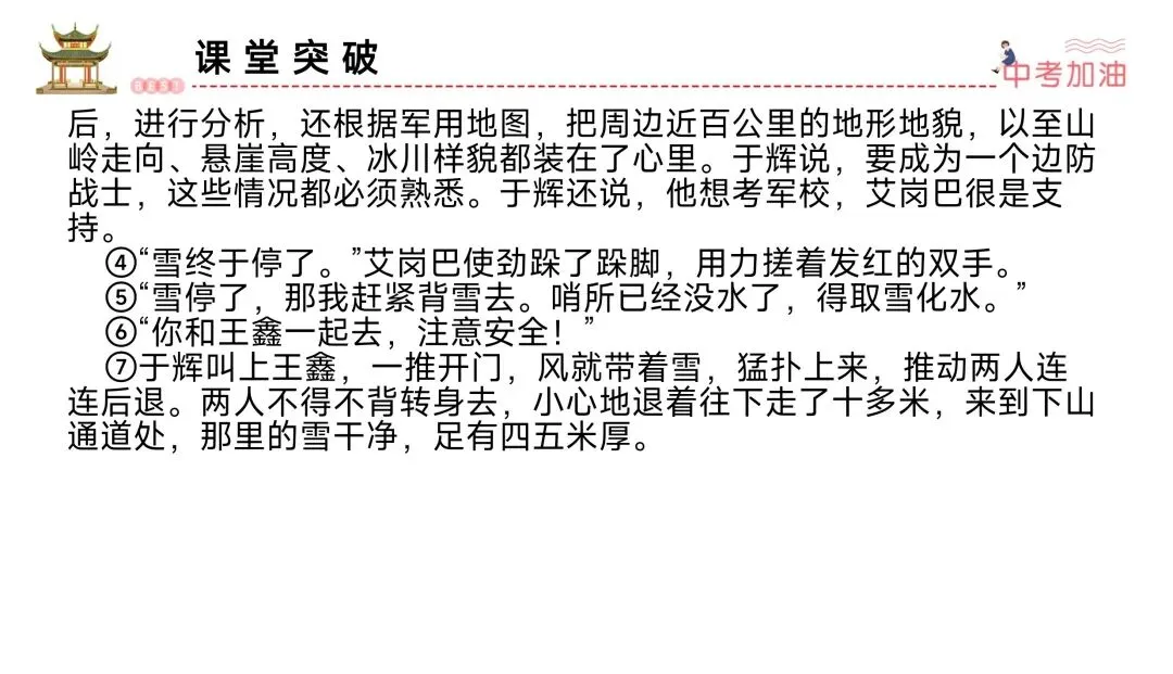 中考文学作品阅读赏析题就是“法内果情” | 鉴赏表达技巧 第24张