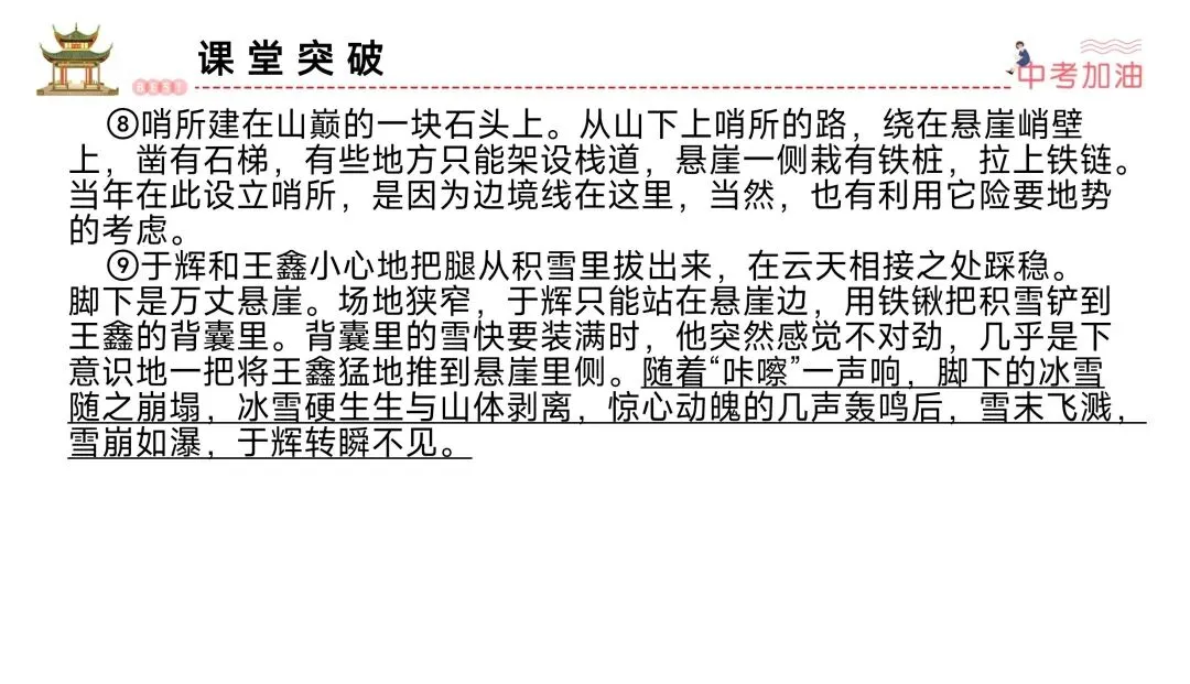 中考文学作品阅读赏析题就是“法内果情” | 鉴赏表达技巧 第25张