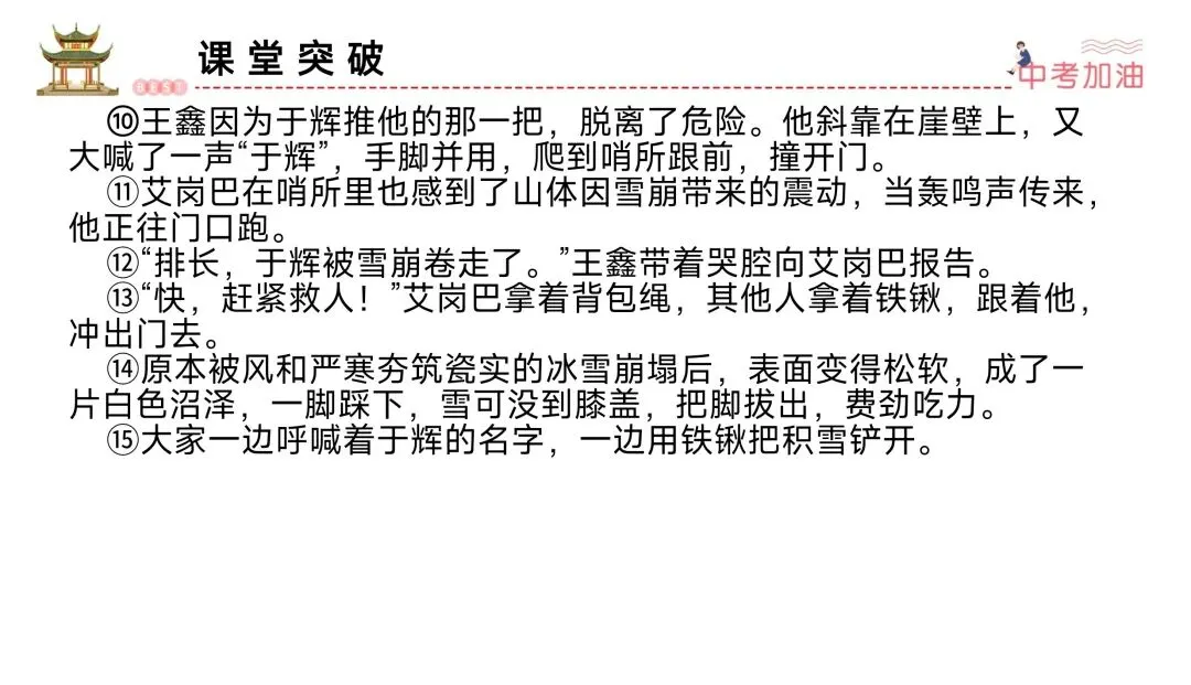 中考文学作品阅读赏析题就是“法内果情” | 鉴赏表达技巧 第26张