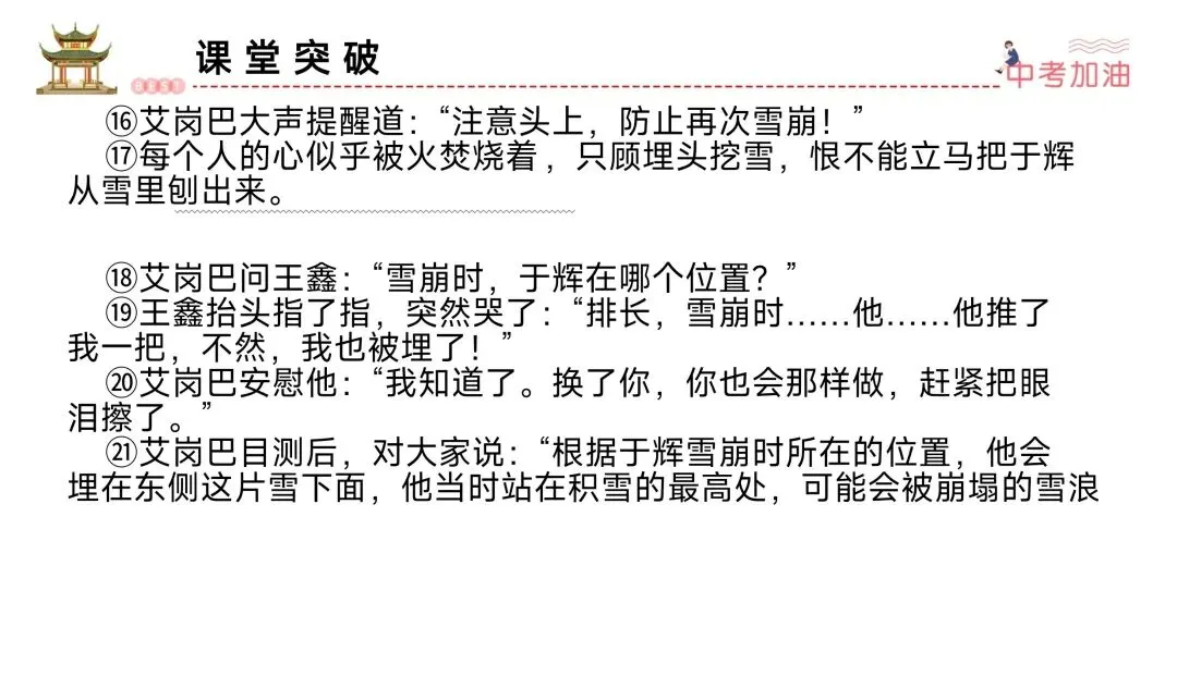 中考文学作品阅读赏析题就是“法内果情” | 鉴赏表达技巧 第27张