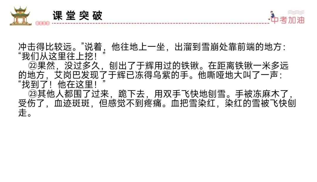 中考文学作品阅读赏析题就是“法内果情” | 鉴赏表达技巧 第28张