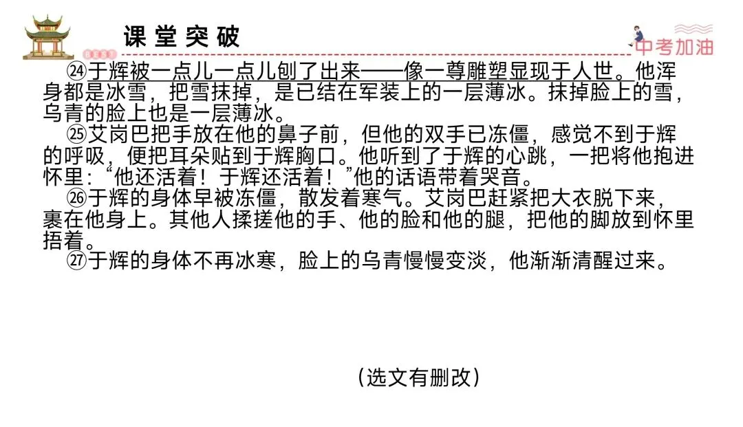 中考文学作品阅读赏析题就是“法内果情” | 鉴赏表达技巧 第29张