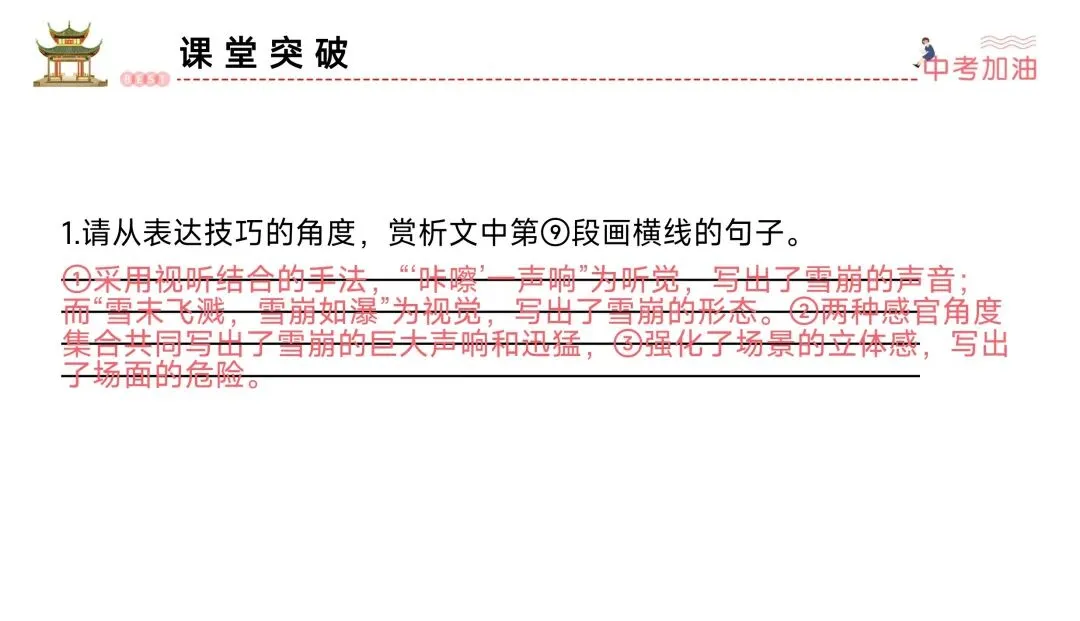 中考文学作品阅读赏析题就是“法内果情” | 鉴赏表达技巧 第30张