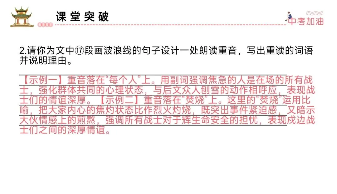 中考文学作品阅读赏析题就是“法内果情” | 鉴赏表达技巧 第31张