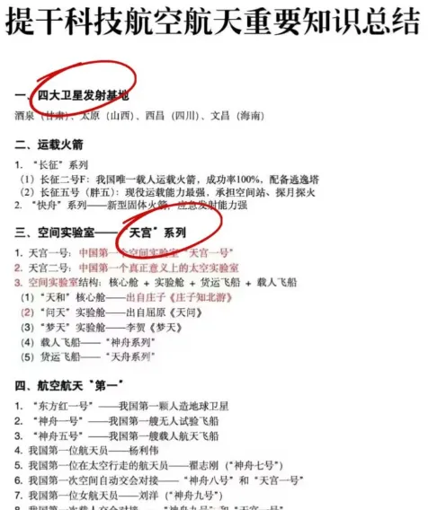 2026提干真题试卷带答案解析及科技知识押题(一)【可分享】 第4张 2026提干真题试卷带答案解析及科技知识押题(一)【可分享】 第4张