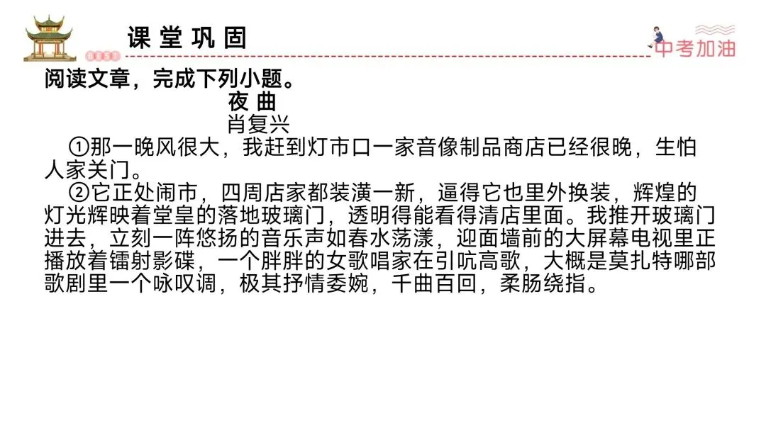 中考文学作品阅读赏析题就是“法内果情” | 鉴赏表达技巧 第33张