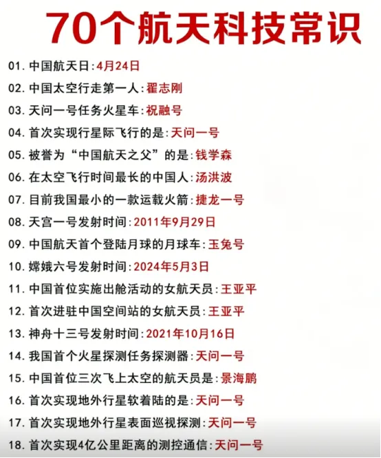 2026提干真题试卷带答案解析及科技知识押题(一)【可分享】 第5张 2026提干真题试卷带答案解析及科技知识押题(一)【可分享】 第5张