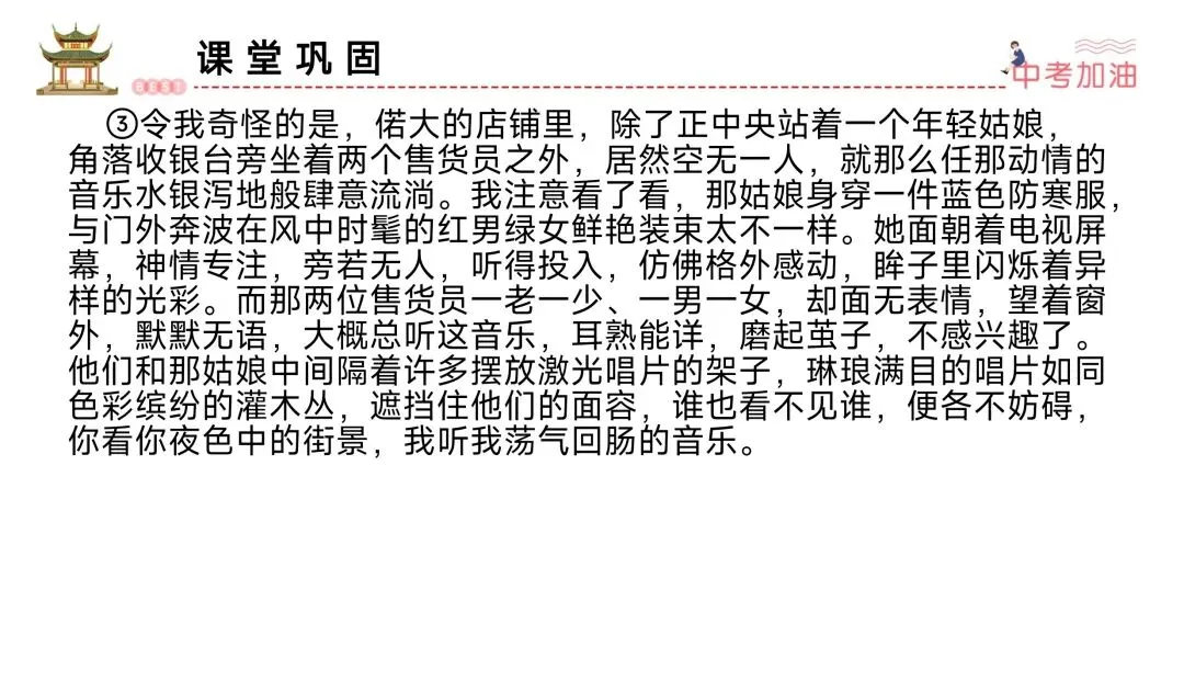 中考文学作品阅读赏析题就是“法内果情” | 鉴赏表达技巧 第34张