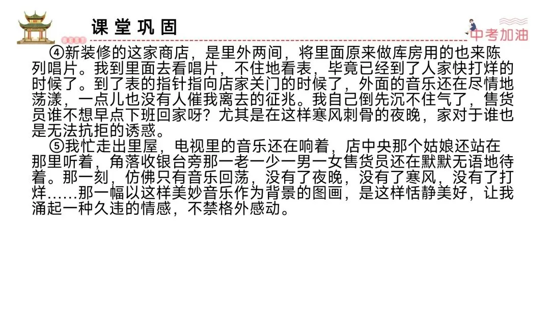 中考文学作品阅读赏析题就是“法内果情” | 鉴赏表达技巧 第35张