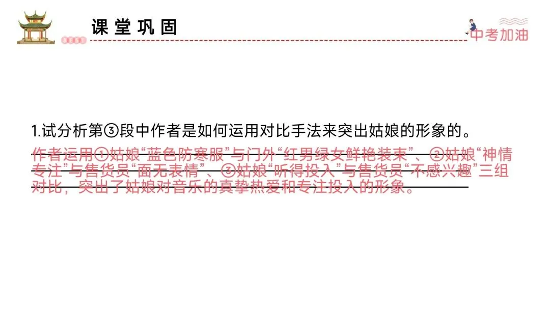 中考文学作品阅读赏析题就是“法内果情” | 鉴赏表达技巧 第37张