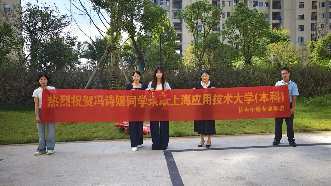 信丰中专|中考不分高低,青春皆可登峰 第27张