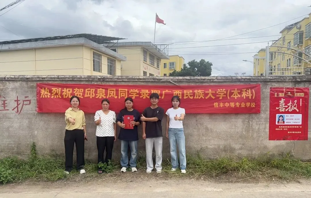 信丰中专|中考不分高低,青春皆可登峰 第29张