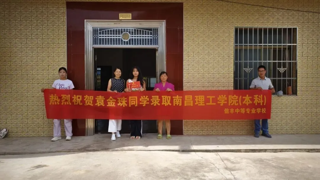 信丰中专|中考不分高低,青春皆可登峰 第30张