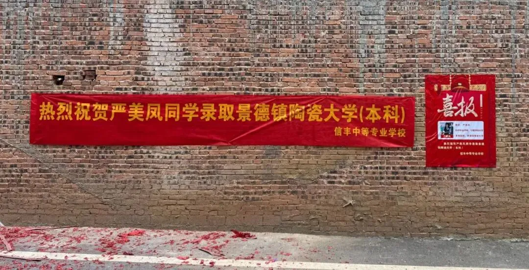 信丰中专|中考不分高低,青春皆可登峰 第31张