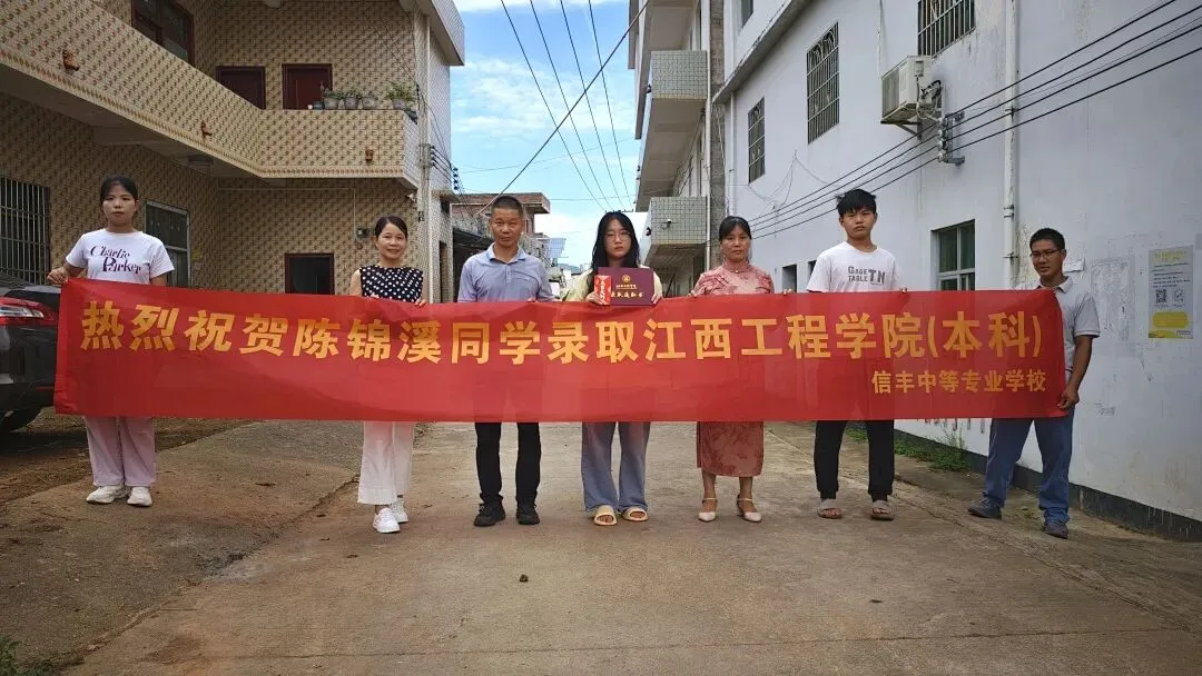信丰中专|中考不分高低,青春皆可登峰 第32张