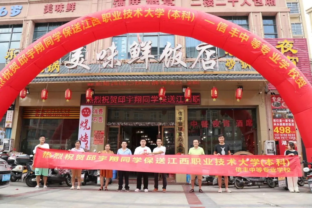 信丰中专|中考不分高低,青春皆可登峰 第37张