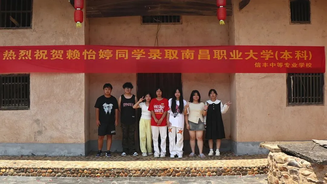 信丰中专|中考不分高低,青春皆可登峰 第38张