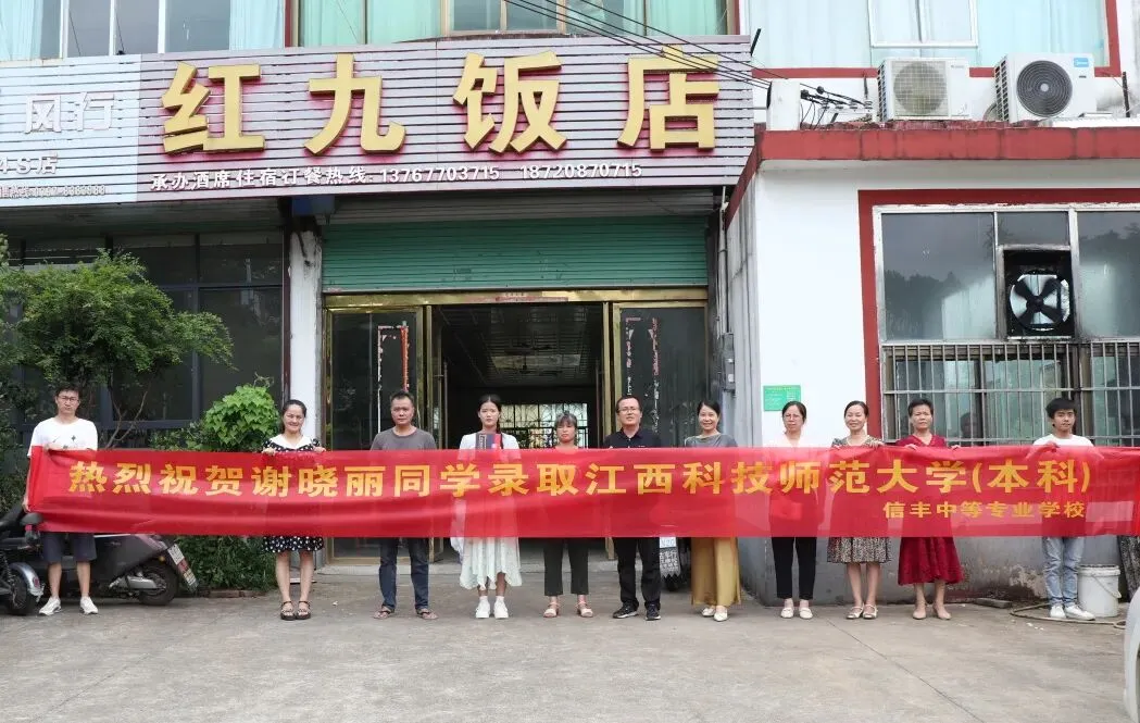 信丰中专|中考不分高低,青春皆可登峰 第39张