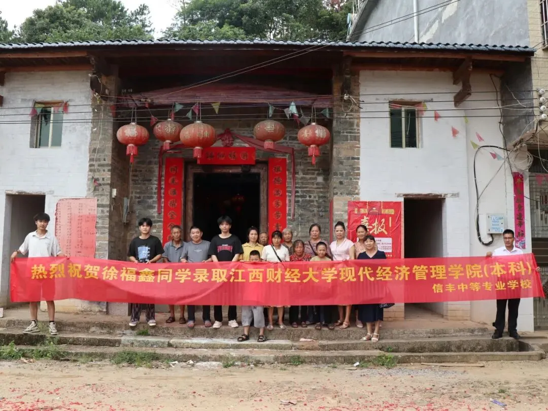 信丰中专|中考不分高低,青春皆可登峰 第40张
