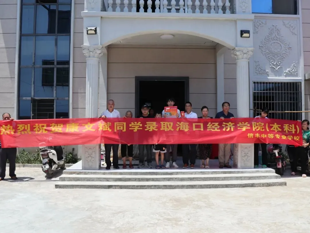 信丰中专|中考不分高低,青春皆可登峰 第41张