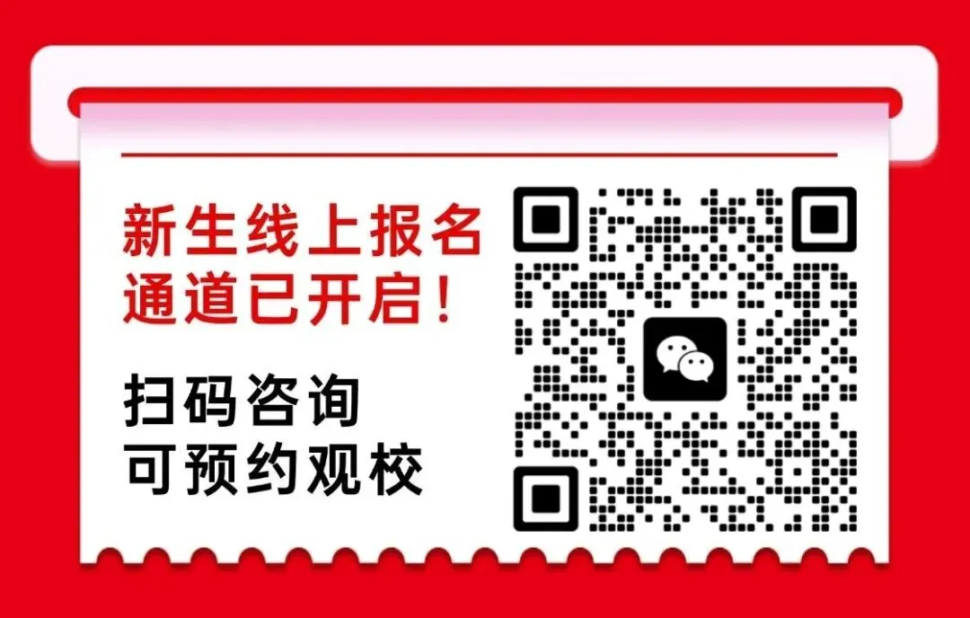 中考临界生|西安18所综合高中全盘点(12所民办+6所公办) 第2张