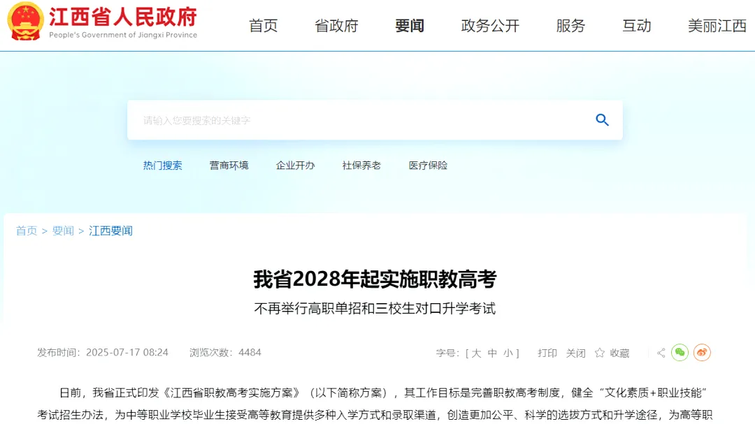 信丰中专|中考不分高低,青春皆可登峰 第48张