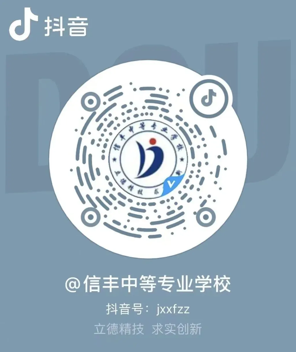 信丰中专|中考不分高低,青春皆可登峰 第54张