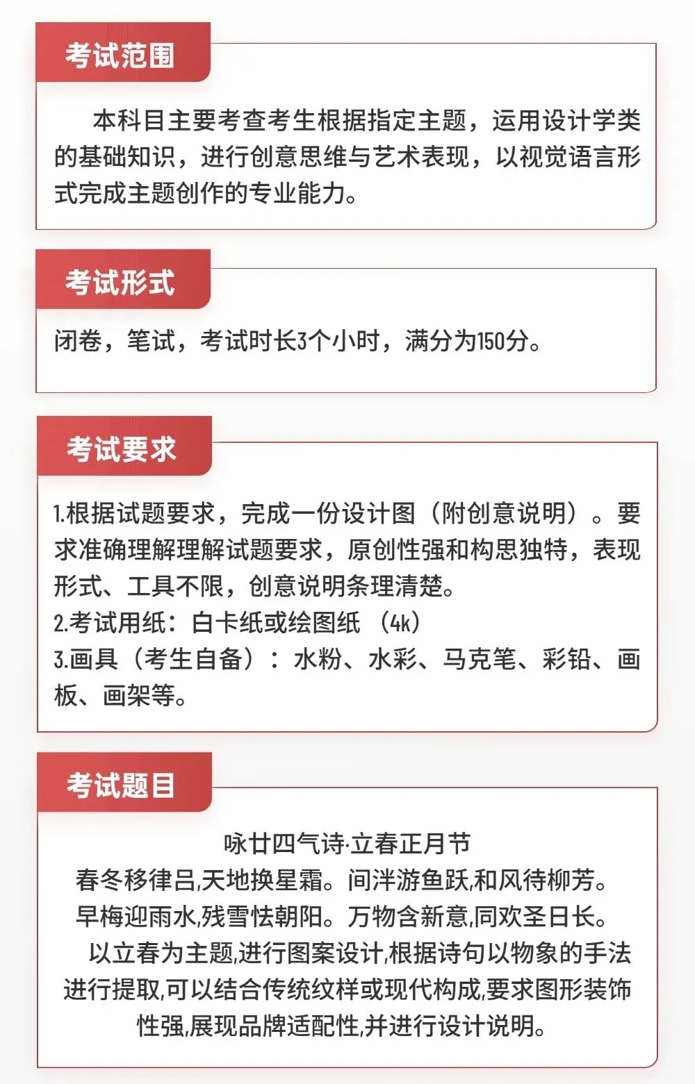安徽大学26年视传真题解析 第2张
