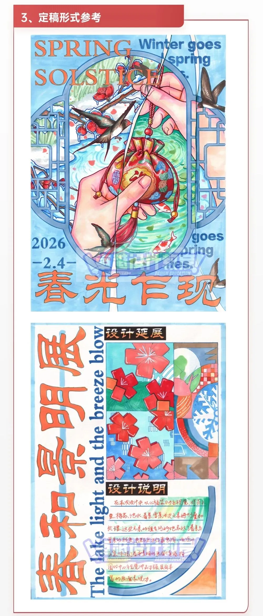 安徽大学26年视传真题解析 第4张