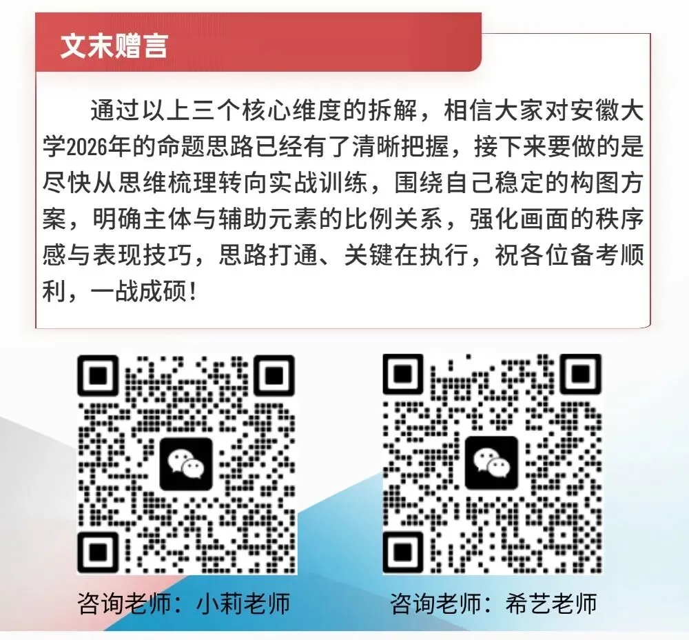 安徽大学26年视传真题解析 第6张