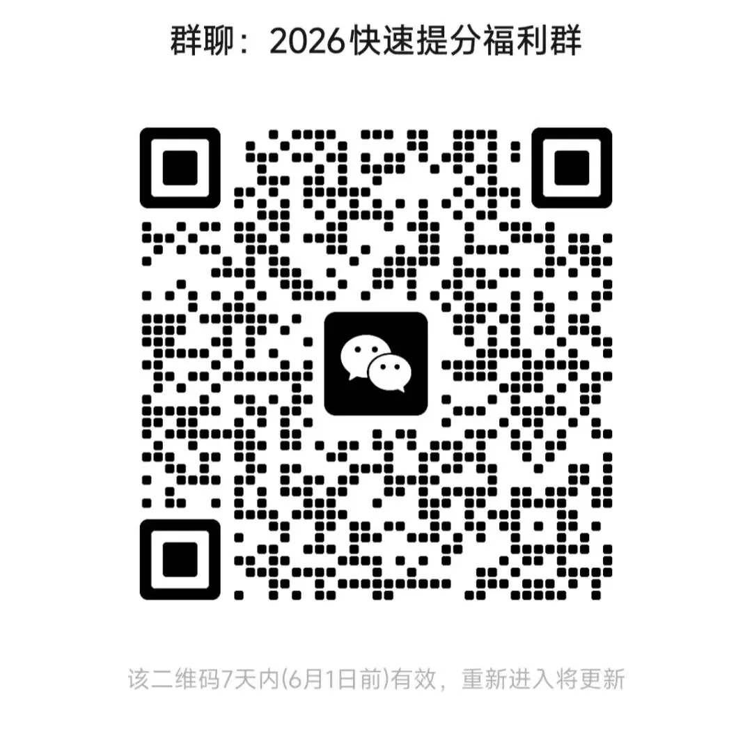 中考倒计时25天,请全力以赴!阿蔡老师提供这份备考指南,欢迎家长查看,欢迎找阿蔡老师来做最后的冲刺提分.其他年级有期末优惠冲刺套餐 第10张 中考倒计时25天,请全力以赴!阿蔡老师提供这份备考指南,欢迎家长查看,欢迎找阿蔡老师来做最后的冲刺提分.其他年级有期末优惠冲刺套餐 第10张