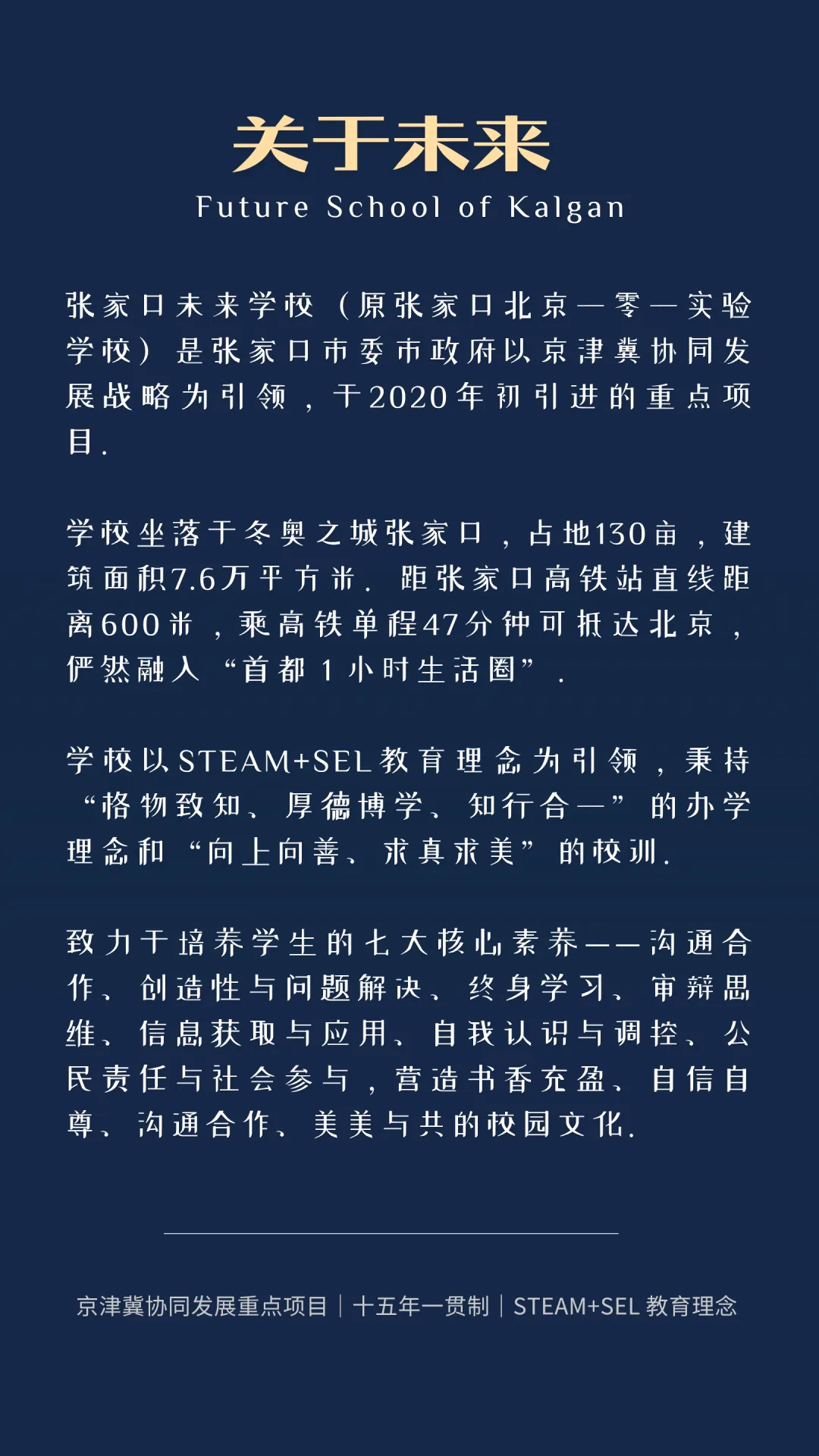 对话理想 赋能中考|李亚平教授走进未来学校 第14张 对话理想 赋能中考|李亚平教授走进未来学校 第14张