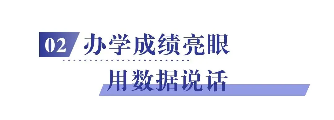 中考填志愿避坑!如何看穿学校真实办学实力? 第5张 中考填志愿避坑!如何看穿学校真实办学实力? 第5张