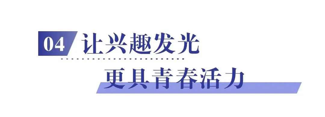 中考填志愿避坑!如何看穿学校真实办学实力? 第13张 中考填志愿避坑!如何看穿学校真实办学实力? 第13张