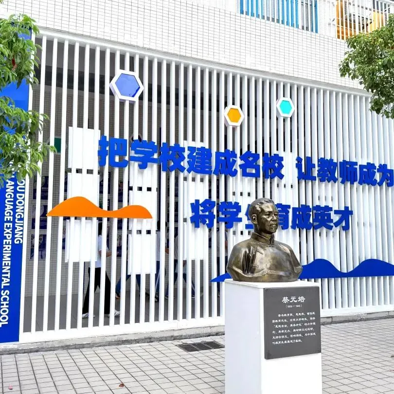 中考填志愿避坑!如何看穿学校真实办学实力? 第32张 中考填志愿避坑!如何看穿学校真实办学实力? 第32张