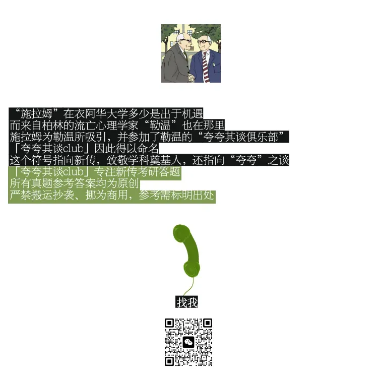 复旦真题:什么是情感传播?并简述其特点. 第8张