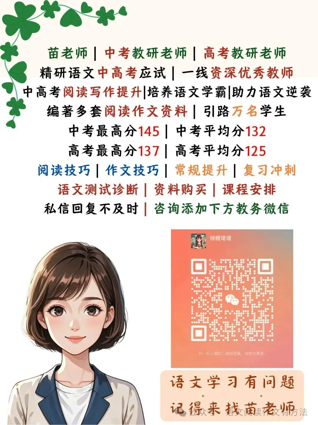 2026年上海市春季高考语文试卷及答案(附解析)-第9张图片-四季读书网 2026年上海市春季高考语文试卷及答案(附解析)-第9张图片-四季读书网