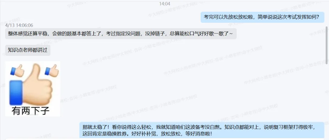 成绩早知道!2026初级社工考试各科真题及答案解析,速来估分! 第22张 成绩早知道!2026初级社工考试各科真题及答案解析,速来估分! 第22张