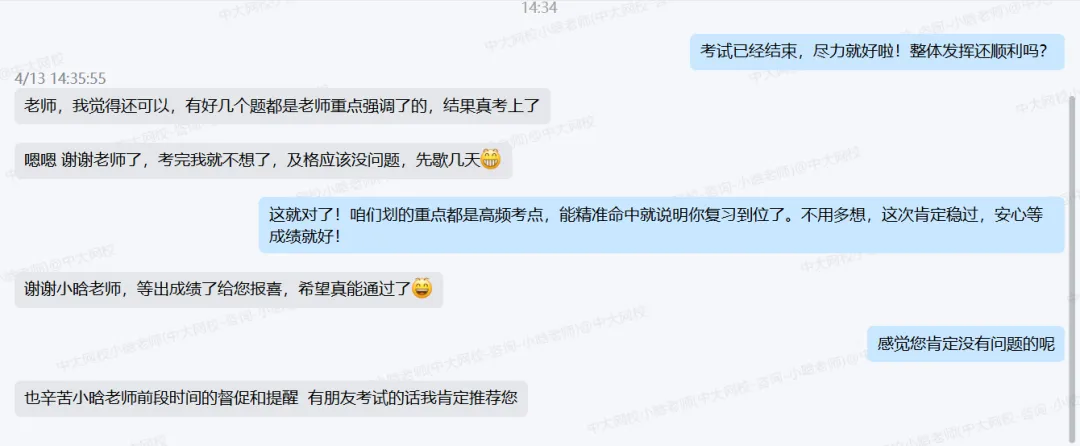 成绩早知道!2026初级社工考试各科真题及答案解析,速来估分! 第24张 成绩早知道!2026初级社工考试各科真题及答案解析,速来估分! 第24张