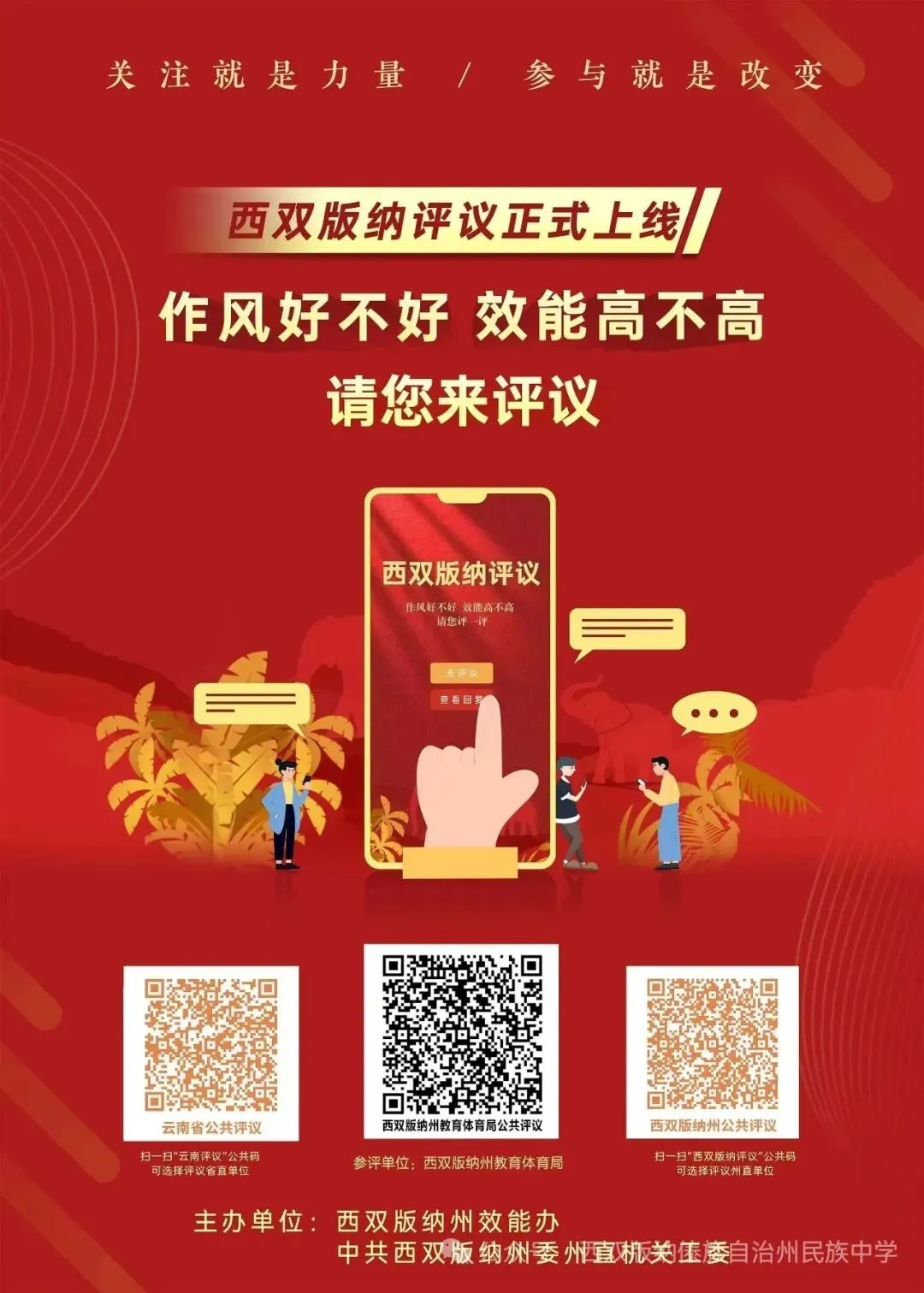 精准赋能中考冲刺,匠心引领备考征程——玉溪师范学院专家团队走进西双版纳州民族中学 第39张