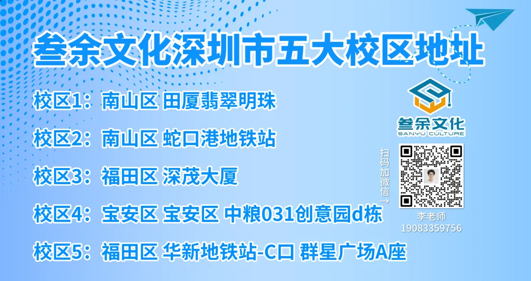 2026深圳中考志愿填报9大高频问题!家长必看,避坑实操指南 第5张 2026深圳中考志愿填报9大高频问题!家长必看,避坑实操指南 第5张