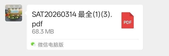 【重磅】亚太SAT真题电子版免费分享!2026年3月SAT真题及答案pdf汇总(完整版高清),支持打印 第3张