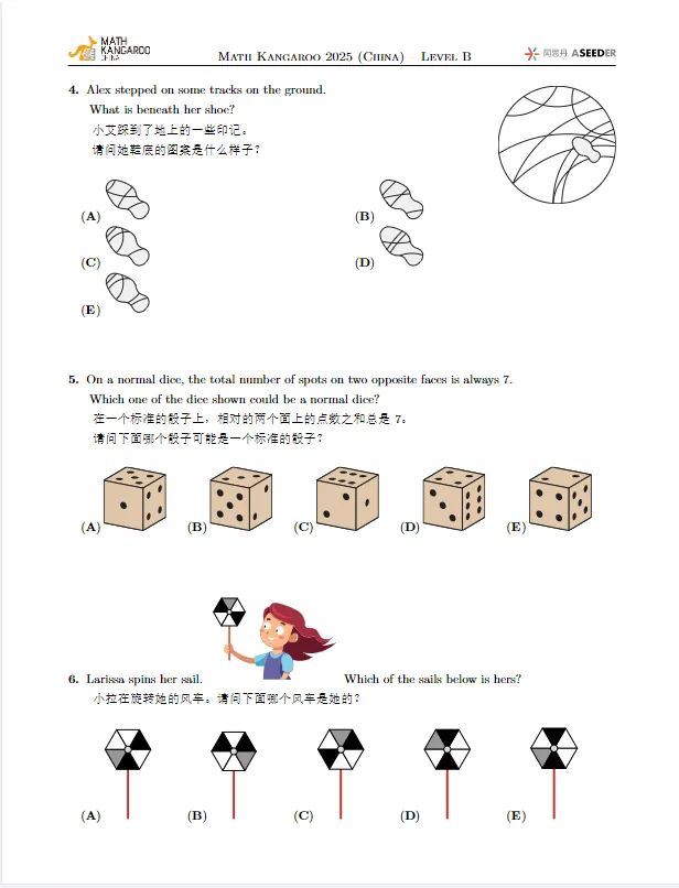 26年最新小学数学竞赛真题合集|袋鼠、AMC8、澳洲AMC全覆盖! 第7张