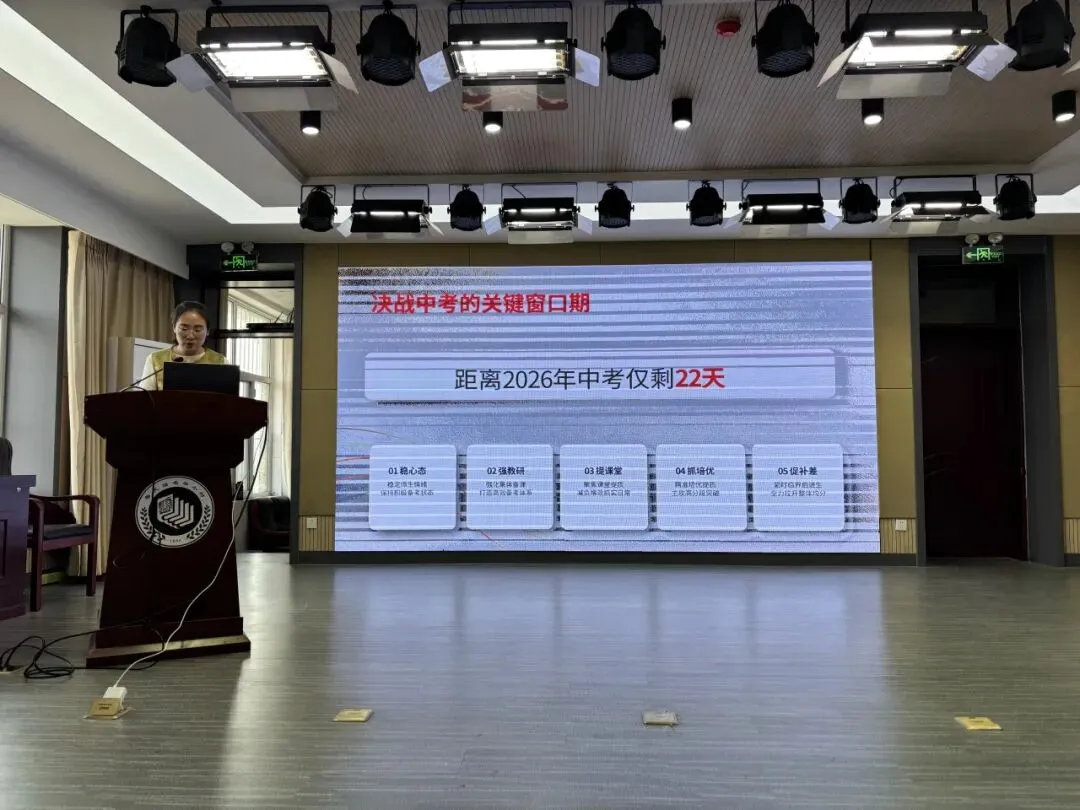 研思聚力精备考,凝心笃行赢中考——莱芜区初四语文教学研讨会圆满召开 第13张 研思聚力精备考,凝心笃行赢中考——莱芜区初四语文教学研讨会圆满召开 第13张