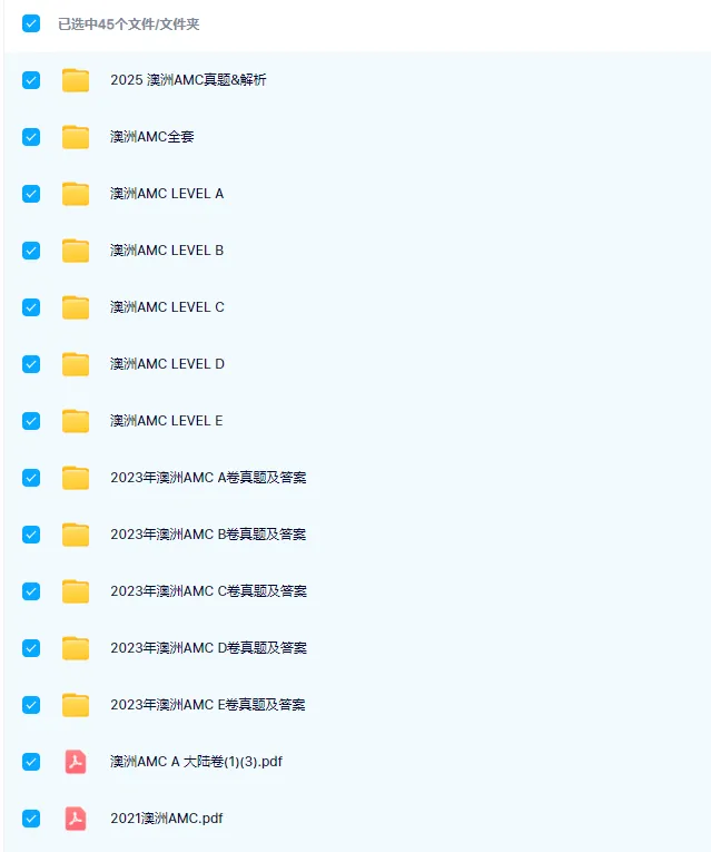 26年最新小学数学竞赛真题合集|袋鼠、AMC8、澳洲AMC全覆盖! 第12张