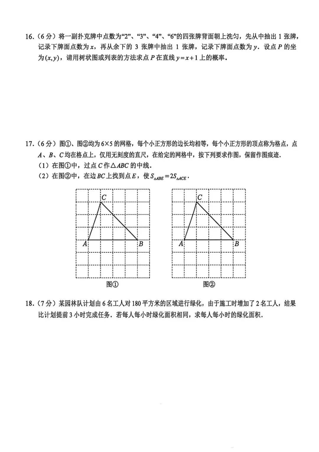 九下绿园区一模试卷+手写答案(2025-2026学年) 第3张