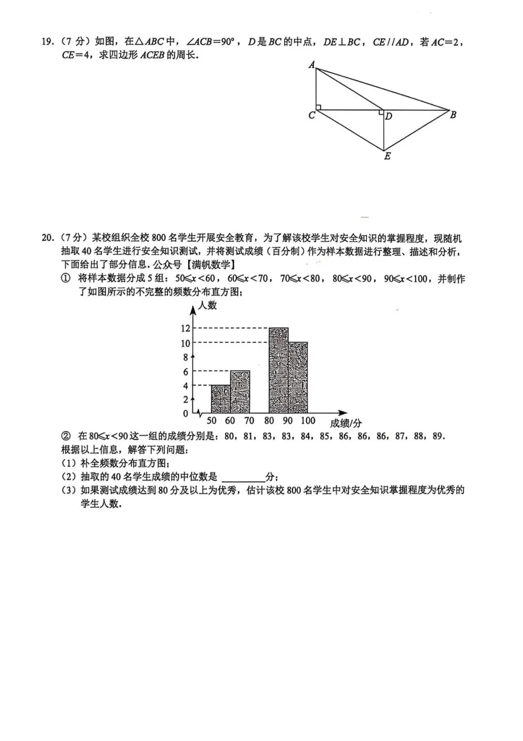 九下绿园区一模试卷+手写答案(2025-2026学年) 第4张