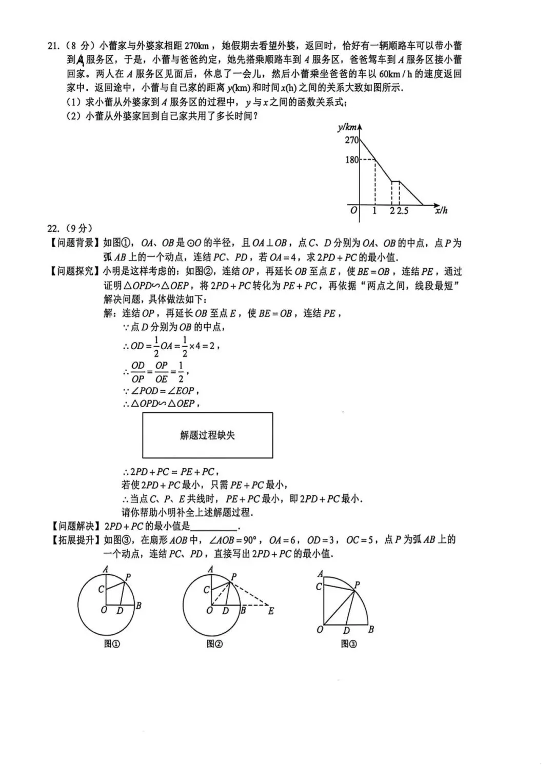 九下绿园区一模试卷+手写答案(2025-2026学年) 第5张