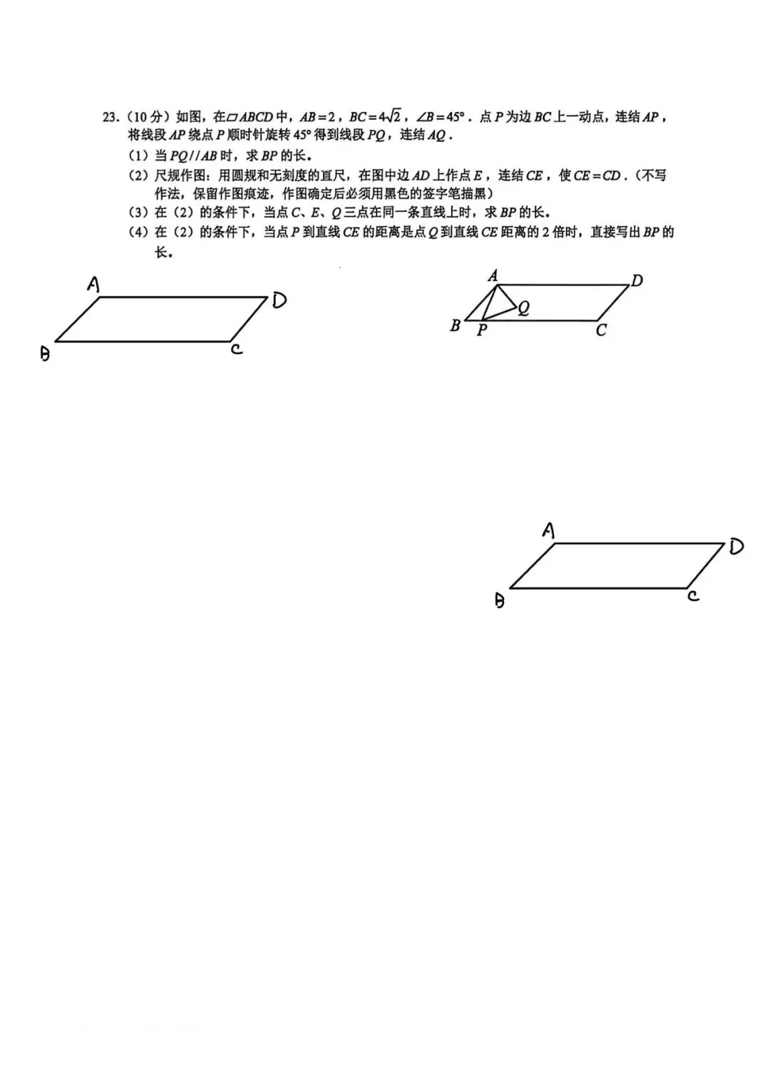 九下绿园区一模试卷+手写答案(2025-2026学年) 第6张
