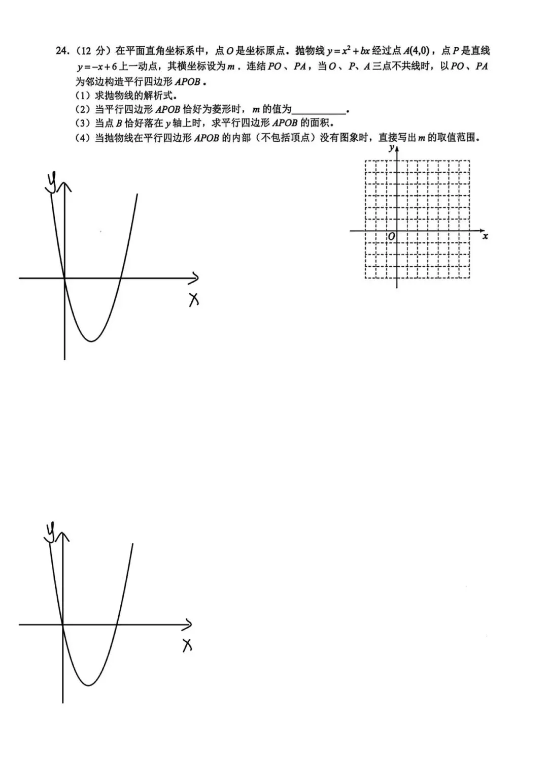 九下绿园区一模试卷+手写答案(2025-2026学年) 第7张